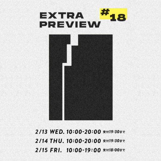 「EXTRA PREVIEW #18」（2019.2.13～2.15）に出展致します。