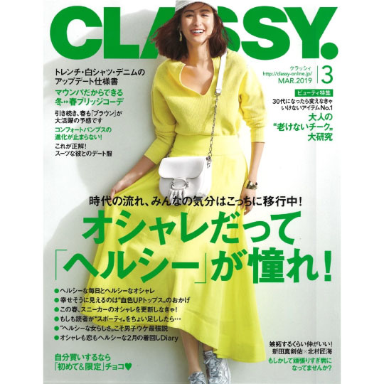 『CLASSY.　2019年3月号』にLIFE×kleidのノーブルノートが掲載されました。