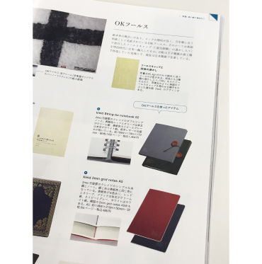 『趣味の文具箱Vol.43』にkleidのノートが掲載されました。