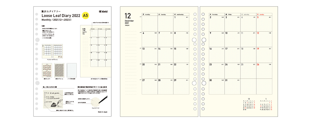 2mm grid loose leaf diary A5