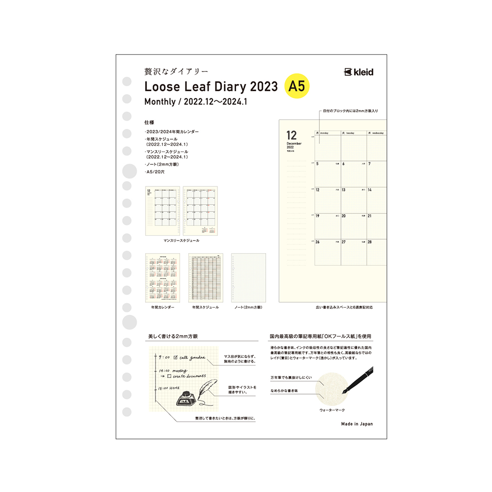 2mm grid loose leaf diary A5 | kleid（クレイド）ステ―ショナリーブランドkleid 2mm grid loose  leaf diary A5