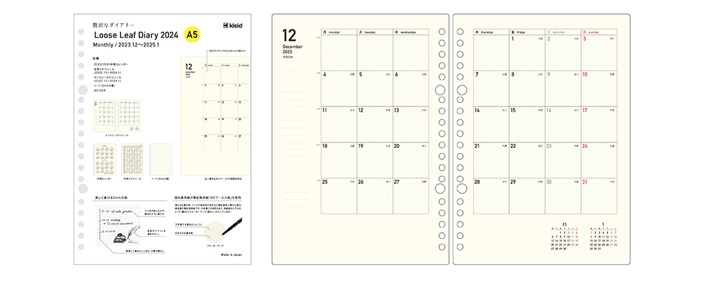 2mm grid loose leaf diary A5