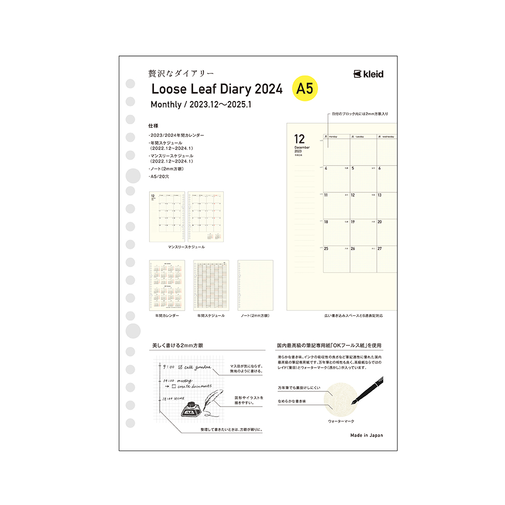 2mm grid loose leaf diary A5