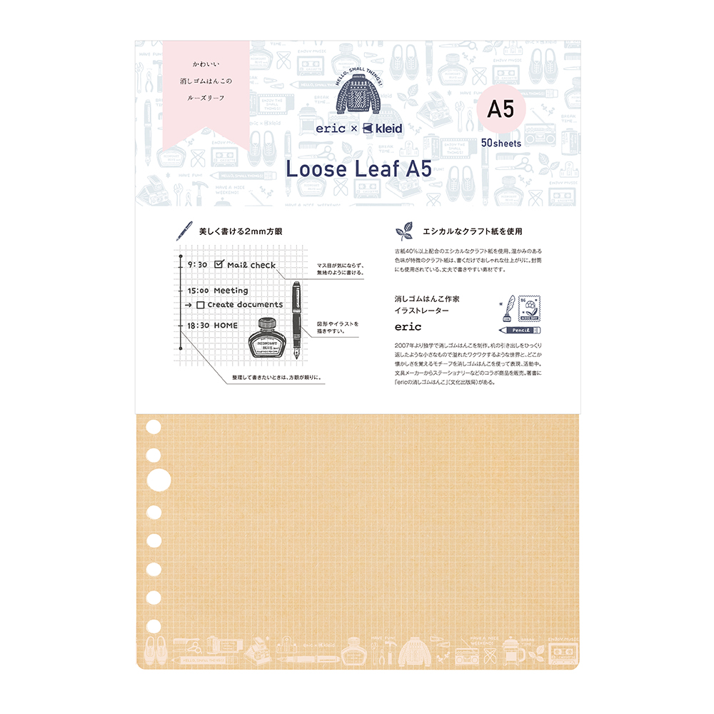 eric×kleid loose leaf A5