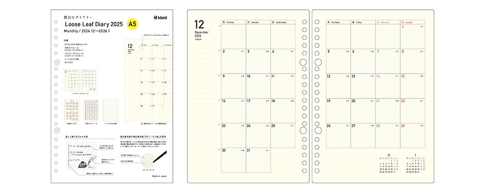 2mm grid loose leaf diary A5