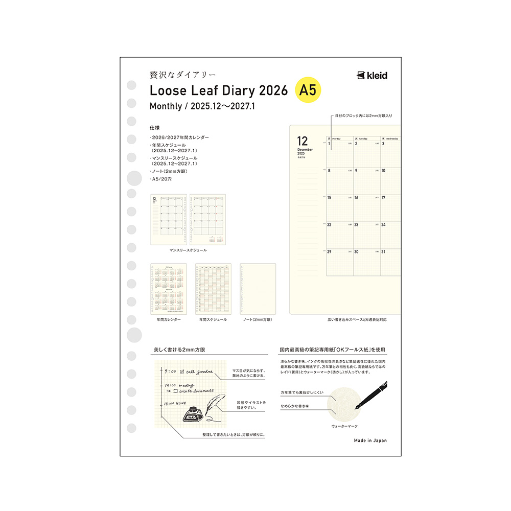 2mm grid loose leaf diary A5