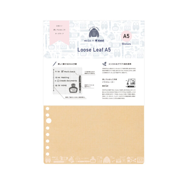 eric × kleid loose leaf A5